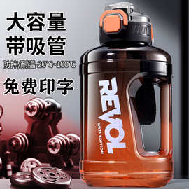 大容量水杯带吸管吨桶随手杯户外水壶塑料杯吨杯批发渐变色水杯