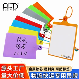 塑料塑胶标签;绳索、扎带;其他锁具