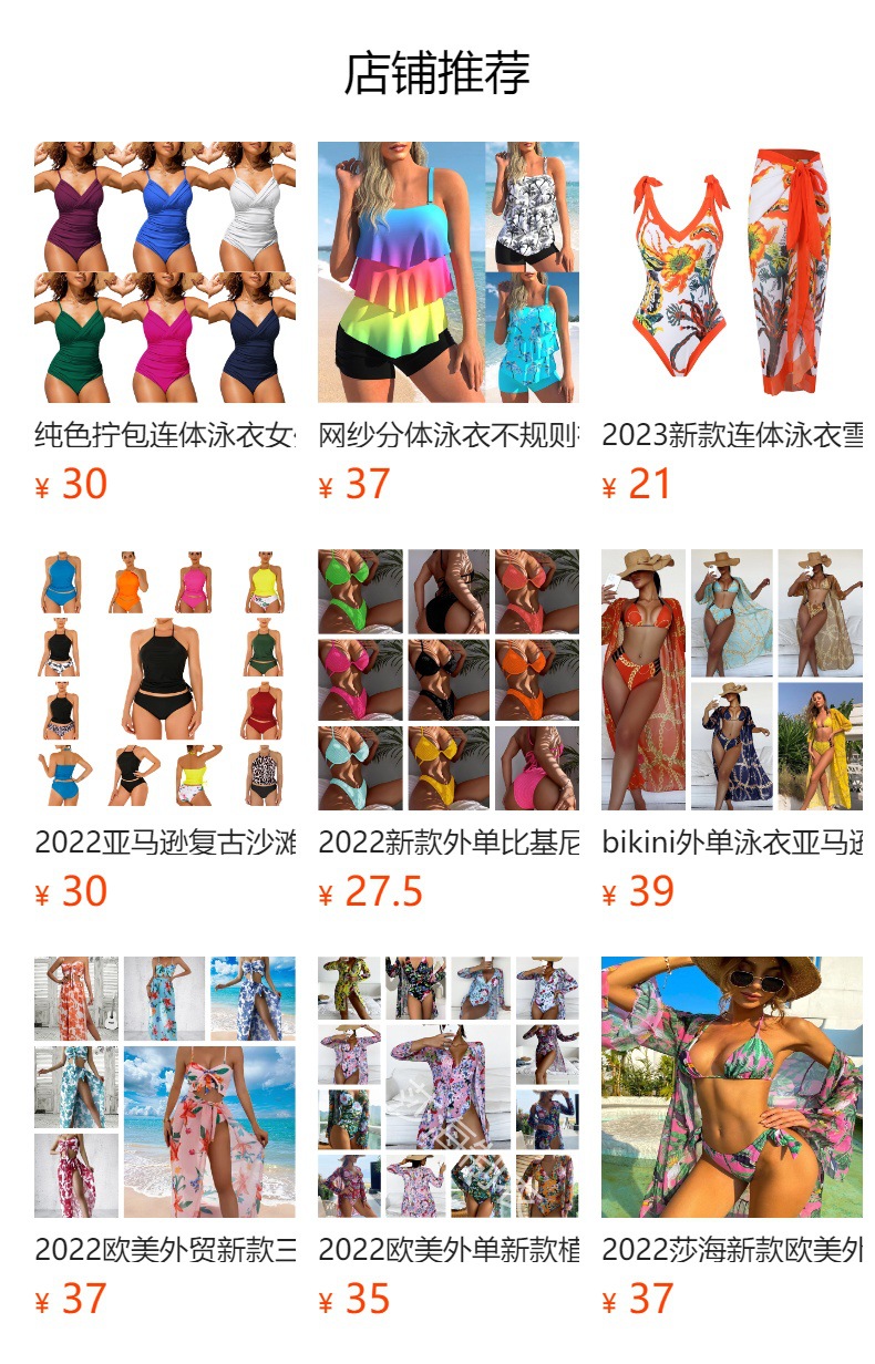 预览状态下无法点击,发布后,可点击跳转到对应的商品页面