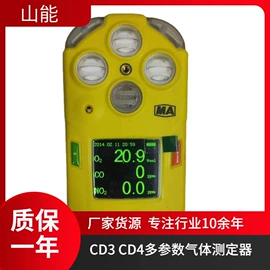 矿山施工设备;其他救生器材;气体检测仪