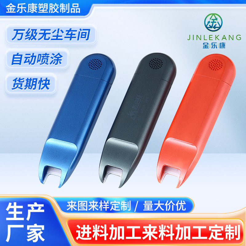 定 制儿童早教扫描翻译笔外壳塑料防尘外壳英语点读笔保护套配件