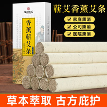 蕲春时珍香薰艾条家用公司医院艾灸条净化空气中药艾叶艾草条正品