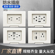 118型白色美标防水六孔开关插座外贸通用泰式插座USB＋type-c越南