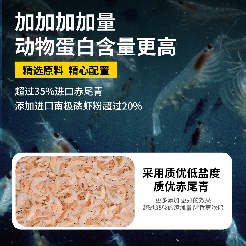 赤胆雅鱼浓腥南极磷虾粉小药钓饵诱食添加剂淡水鱼狂开口实战爆护|undefined
