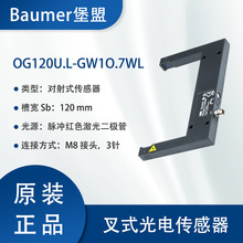 Baumer˲ʽ늂OG120U.L-GW10.7WL һwʽM8^