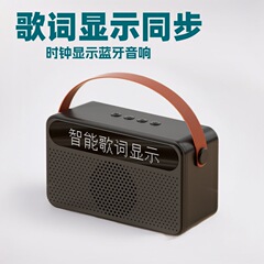 新款歌词同步显示蓝牙音响便携户外带时钟收音机充电小音响