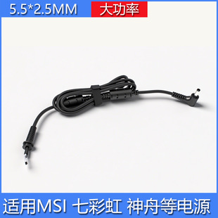 5.5*2.5MMֱ��DC�Դ���m��MSI �߲ʺ� ���ې۠�܎�Cе������늾�