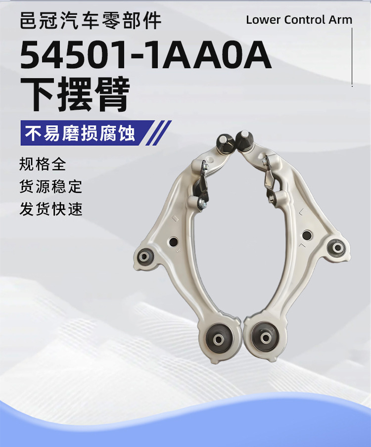 54501-1Aa0A Is Suitable for the Lower Suspension Control Arm of Nissan 09 Murano Z51