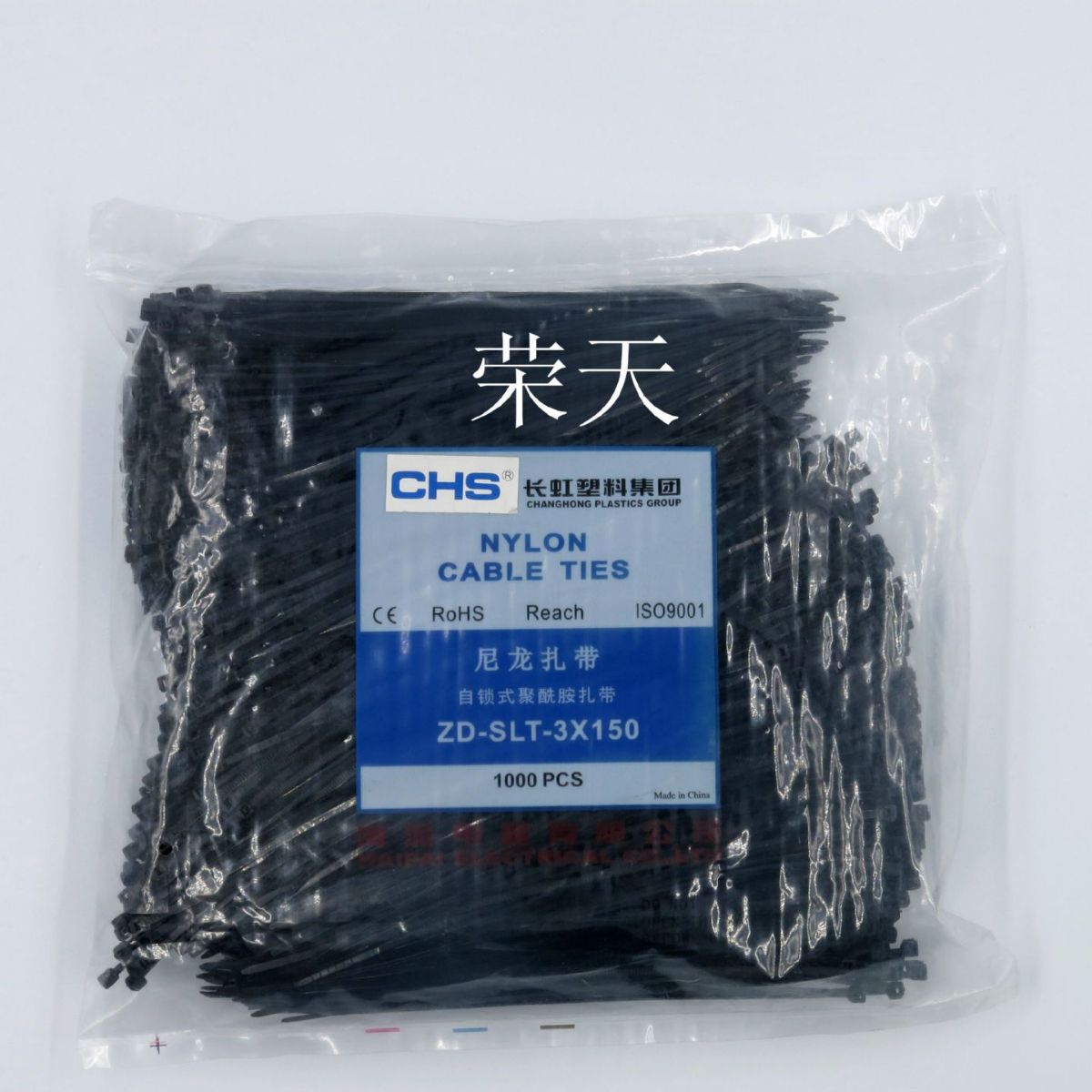 3*150mm长虹黑色尼龙扎带.自锁式聚酰胺扎带/非标扎带