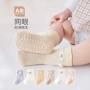 夏季婴儿宝宝无骨地板袜