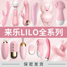 一件代发来乐女用AV震动棒强震入体跳蛋自慰器成年人情趣性爱用品