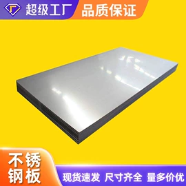 铝及铝合金材;不锈钢板;其他不锈钢管