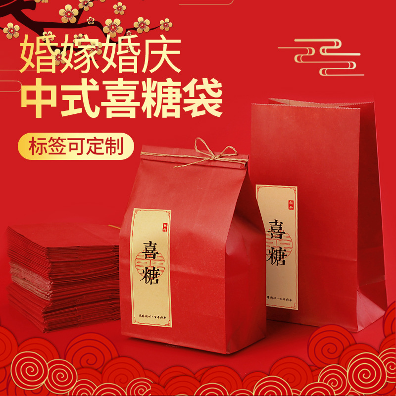 喜糖袋牛皮纸袋结婚礼袋包装袋红色婚礼手提袋喜饼伴手礼品纸袋子