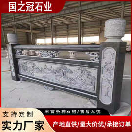 石栏杆护栏大桥多种图案石扶手栏杆批发浮雕工艺雕刻石护栏