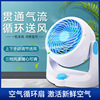 Oushi atmosphere Cycle 6 electric fan loop Fresh air Headache Desktop Stand customized