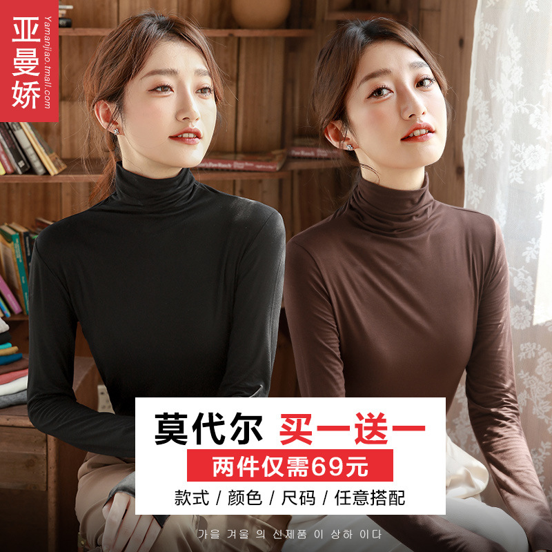 2 69] 높은 칼라 모달 바닥 셔츠 여성의 봄과 가을 마스크 티셔츠 검은 외국 스타일의 긴 소매 옷 조수