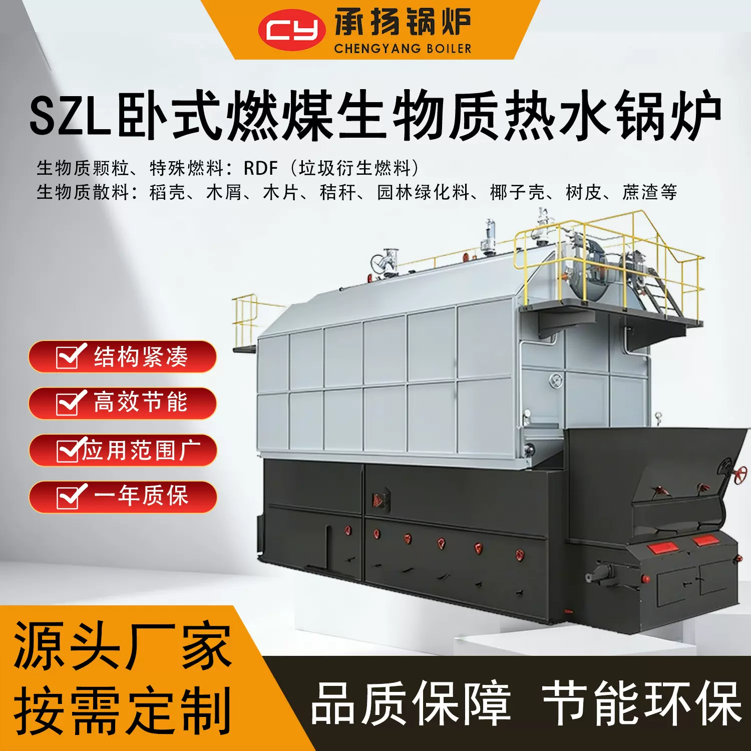燃煤生物质热水锅炉5.6兆瓦木屑颗粒碎树皮体育馆别墅厂家直销