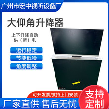 显示器大仰角升降器液晶屏升降设备会议室单控集控显示屏升降机