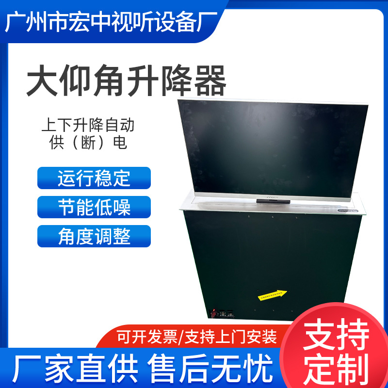 显示器大仰角升降器液晶屏升降设备会议室单控集控显示屏升降机