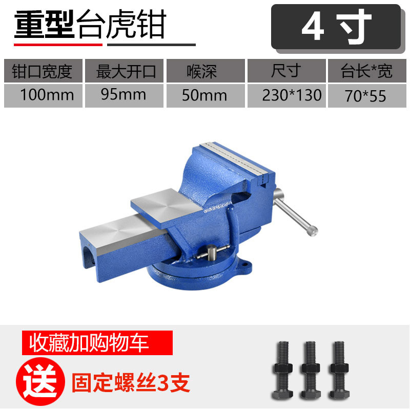 ヘビーデューティベンチバイス工業用グレード 8inch バンスクリーン自動車修理 10inch 回転可能な 12inch ベンチバイス小型平ペンチ Jinye|undefined