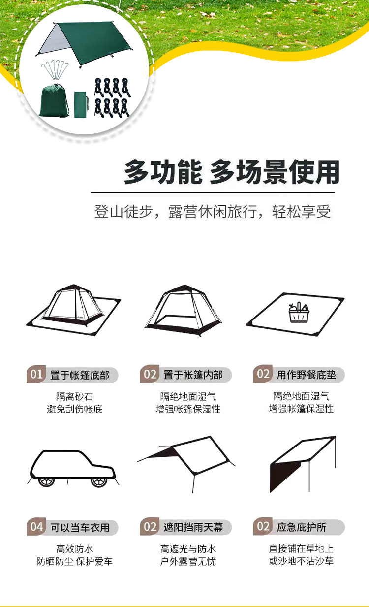 Outdoor Multi-Functional square canopy waterproof sunscreen beach pergola sunshade tent lightweight silver-coated mat floor cloth