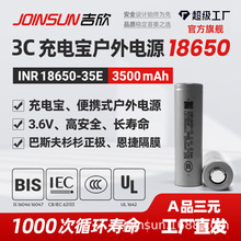 <����JOINSUN18650﮵��35E3500mAh��籦3C�����ƶ���Դ