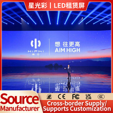 室内户外全彩led租赁显示屏舞台无缝防水电子广告LED大屏幕定制