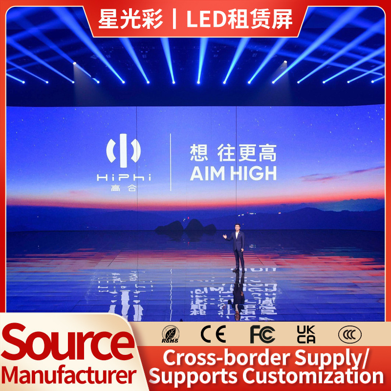 Indoor and Outdoor Full-Color Led Rental Display Screen Stage Seamless Waterproof Digital Advertising Led Large Screen Customization