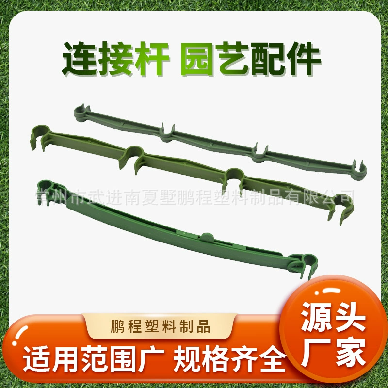 В год, большой продвижение Садоводство столб шатун с пластиковым покрытием кронштейн фитинги фиксированной стальной трубы завода подъемная рама Соединительная деталь