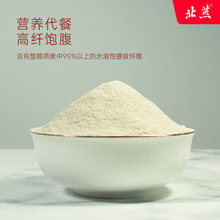 燕麦麸皮粉生粉120目膳食纤维代餐其他冲调饮品食品原料厂家直供