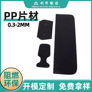Pp Sheet Luggage Lining Polypropylene Material Flame Retardant Anti-Static Plastic Film 0.3-2mm Thick Pp Plastic Sheet