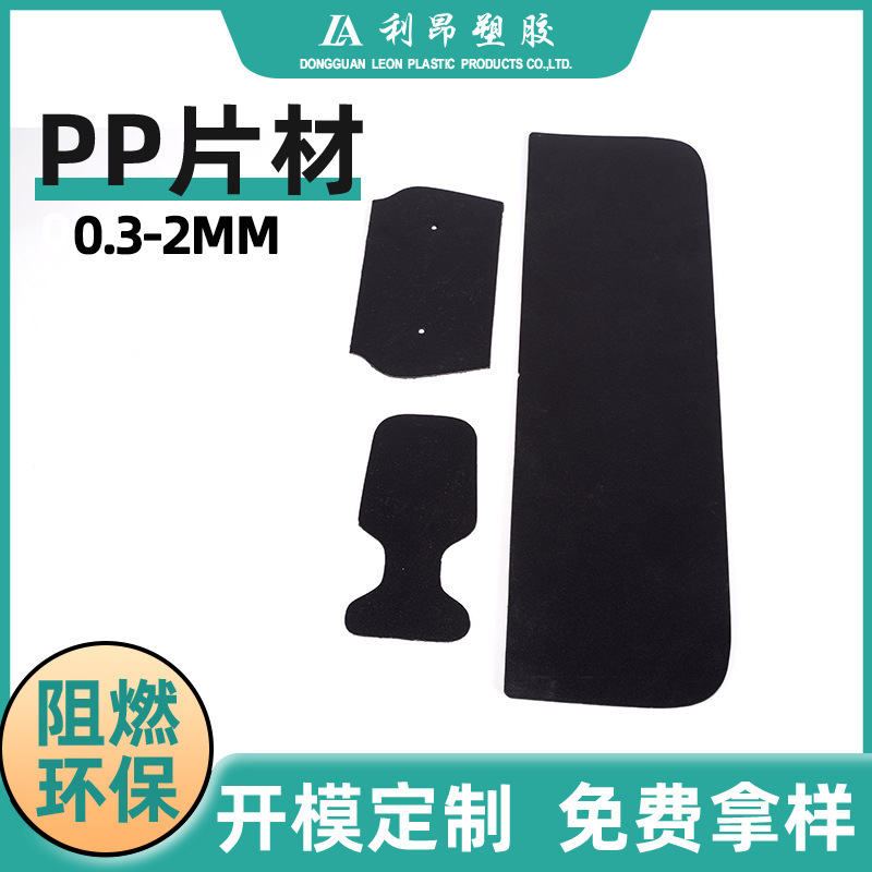 PP シート バッグ裏地ポリプロピレン材料難燃性帯電防止プラスチック フィルム厚さ 0.3 ～ 2 mm の PP プラスチック シート|undefined
