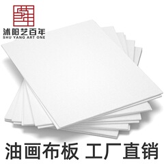 手工油画板批发油画布画材练习纯棉空白画板超薄便携油画画板绘画