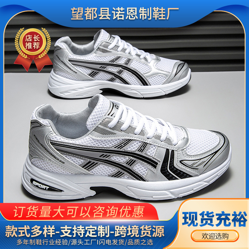 Zapatos deportivos de pareja verano nuevo retrógrado transpirable retrógrado color combinación de zapatos pareja zapatos casuales para hombres zapatos de carrera para mujeres