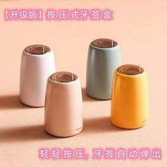 プッシュ式つまようじ筒アイデア自動ポップアップつまようじ家庭用リビングキッチンポータブルつまようじ缶収納ボックス