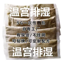 Yuanyuan источник индустрии здравоохранения прямые продажи с фабрики 5G Одноразовый горячий пакет завод пупок жидкий травяной внешний пакет