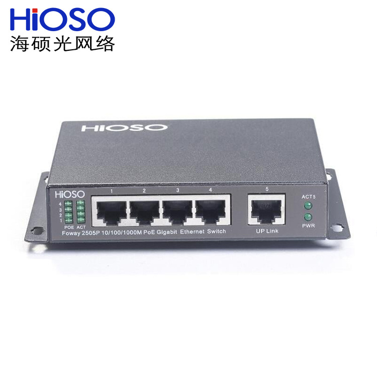 海硕HIOSO4+1口千兆PoE以太网交换机Foway2505P系列智能安防型