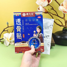 新品上市藏元臣膏药贴膝盖疼痛透骨贴膏药贴腰疼腰痛透骨膏腰椎贴