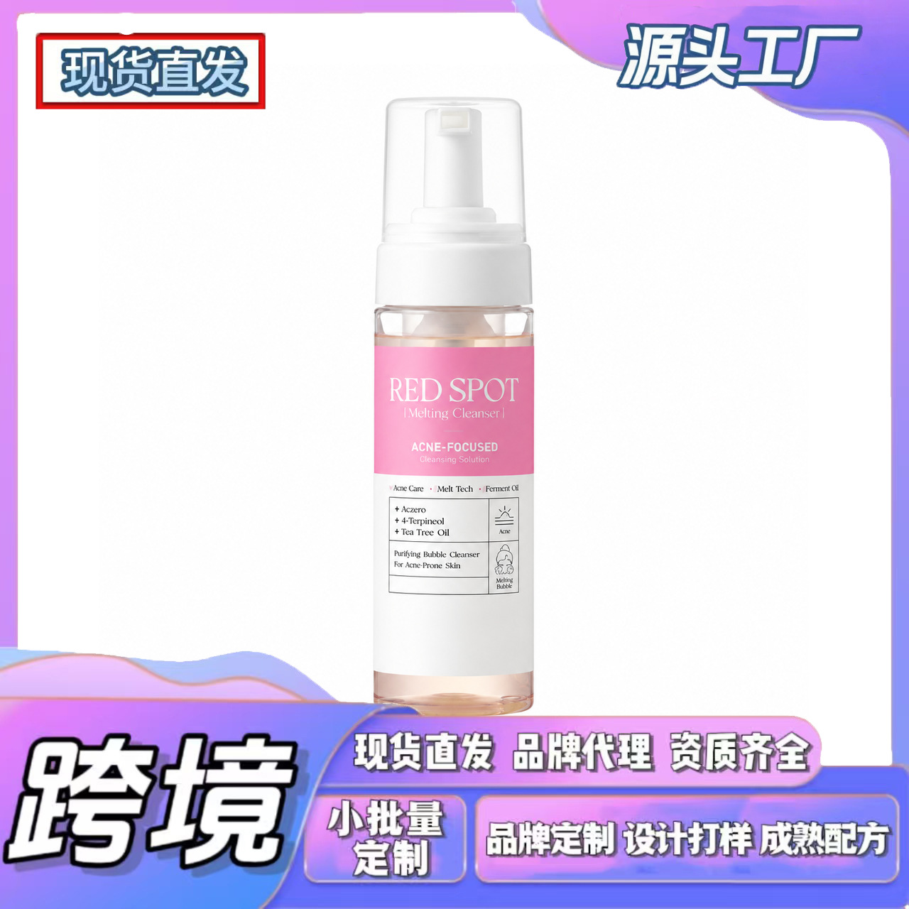 Cross-Border Tk In-Stock Amz New Trend Tea Tree Refreshing Cleansing Foam, Dense and Smooth, Fine Lather