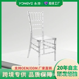 折叠椅;餐椅;儿童桌椅