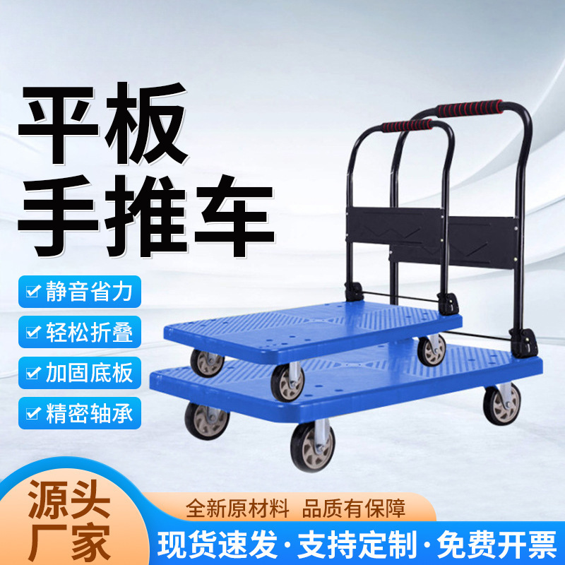 静音手推车批发平板可折叠物流搬运车超市摆摊重型载重耐用小拖车