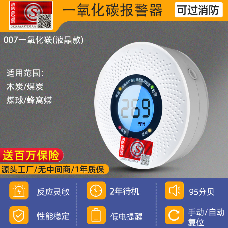 一酸化炭素ガス警報器 家庭用ガスCOキッチン漏れ検知器 インテリジェント警報|undefined