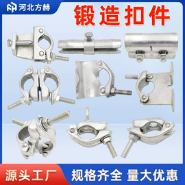 其他紧固连接;螺栓;脚手架