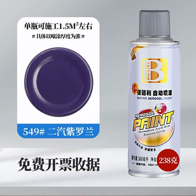 Avtomobil boyası Scratch Repair Car Paint - gold-549-erqi-violet-full-box-spray-paint