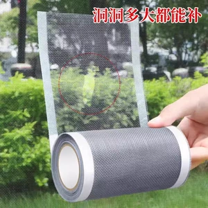 [防蚊虫纱窗修补贴加宽窗户流水孔补洞贴补沙网器家用自粘魔术贴]
