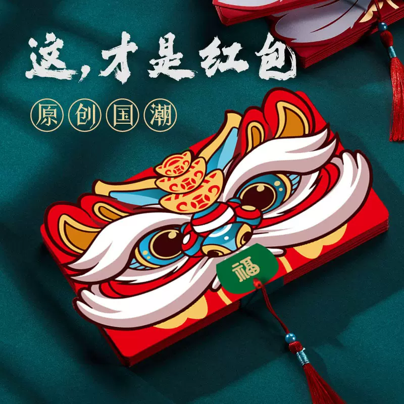 2023兔年国潮红包个性创意压岁包新年利是封红包袋折叠版抖音卡通