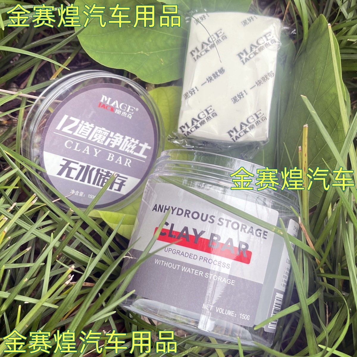 Magic Clay Genuine Car Cleaning Mud for Removing Dirt, Volcanic Clay for Cleaning and Removing Oxidation Layers