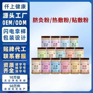 脐灸粉定制小儿推拿馆中草粉艾灸粉穴位敷贴粉贴保健粉温灸家用