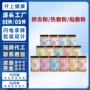 定制推拿穴位小儿保健粉