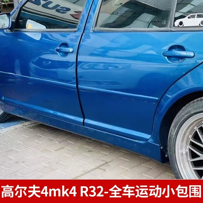 Suitable for Golf 4Mk4 Modification Big Surrounded